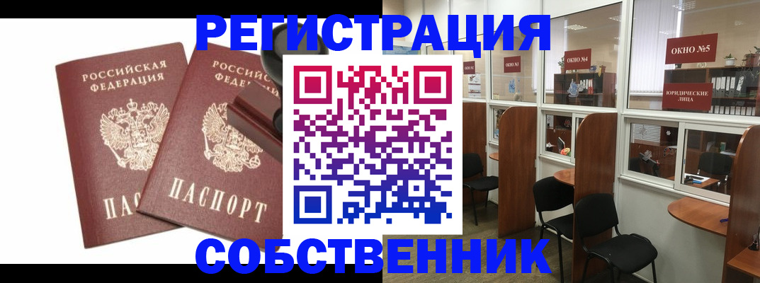 где прописаться в Агиделе