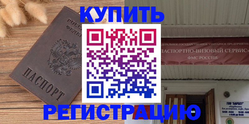 прописка иностранных граждан в Агиделе