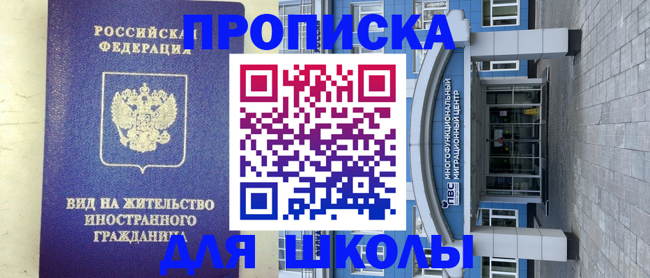 прописка в квартире в Агиделе